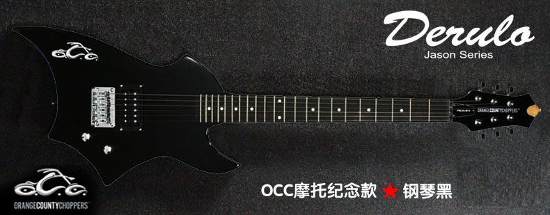 Derulo OCC