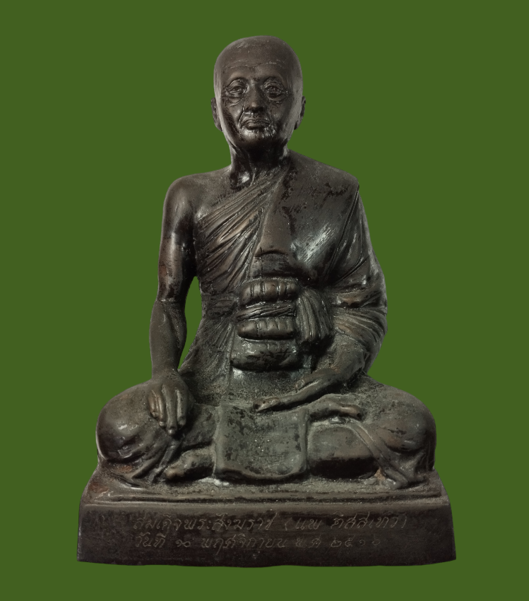 พระบูชา สมเด็จพระสังฆราช(แพ) วัดสุทัศน์ฯ ปี2516 หน้าตัก 5 นิ้ว
