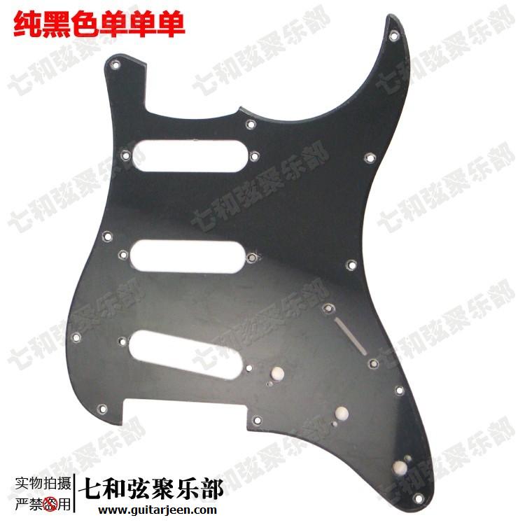 Pickguard ST SSS