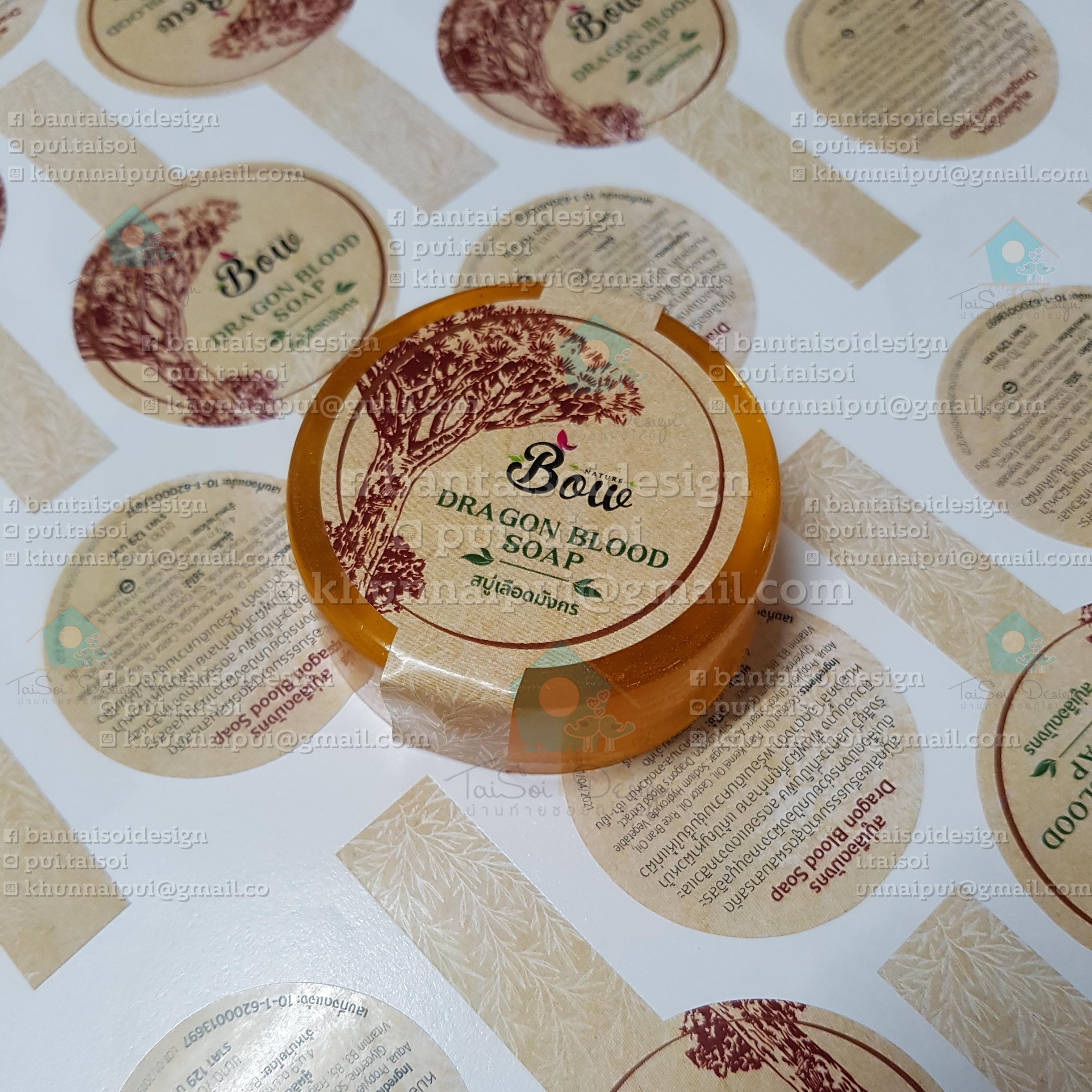 สายรัดสบู่แบบสติ๊กเกอร์