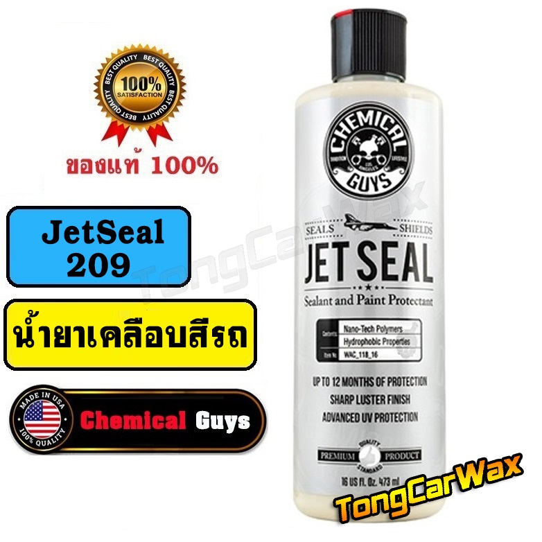 CG JetSeal 209 - Sealant And Paint Protectant