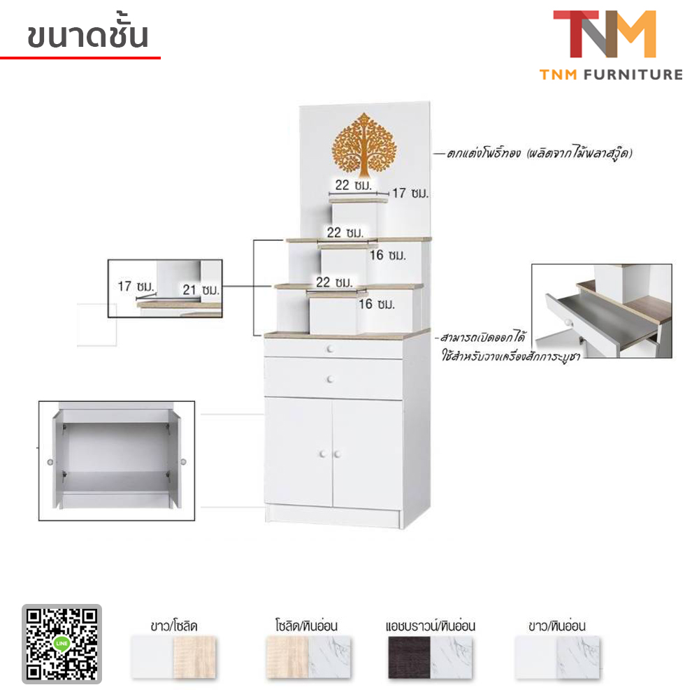ตู้พระ AS-0601