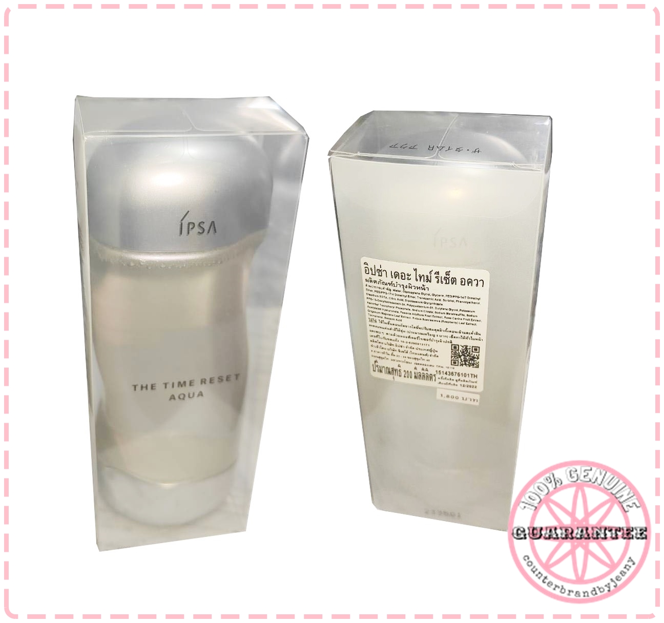 PRE-ORDER: IPSA The Time Reset Aqua
