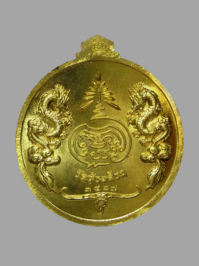 เหรียญจิ๊กโก๋ปากน้ำโพ หลวงพ่อพัฒน์ ปี2563 พิมพ์ใหญ่