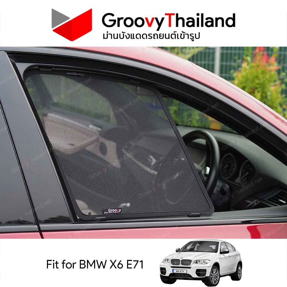 ม่านบังแดด BMW X6 E71 (4 pcs)