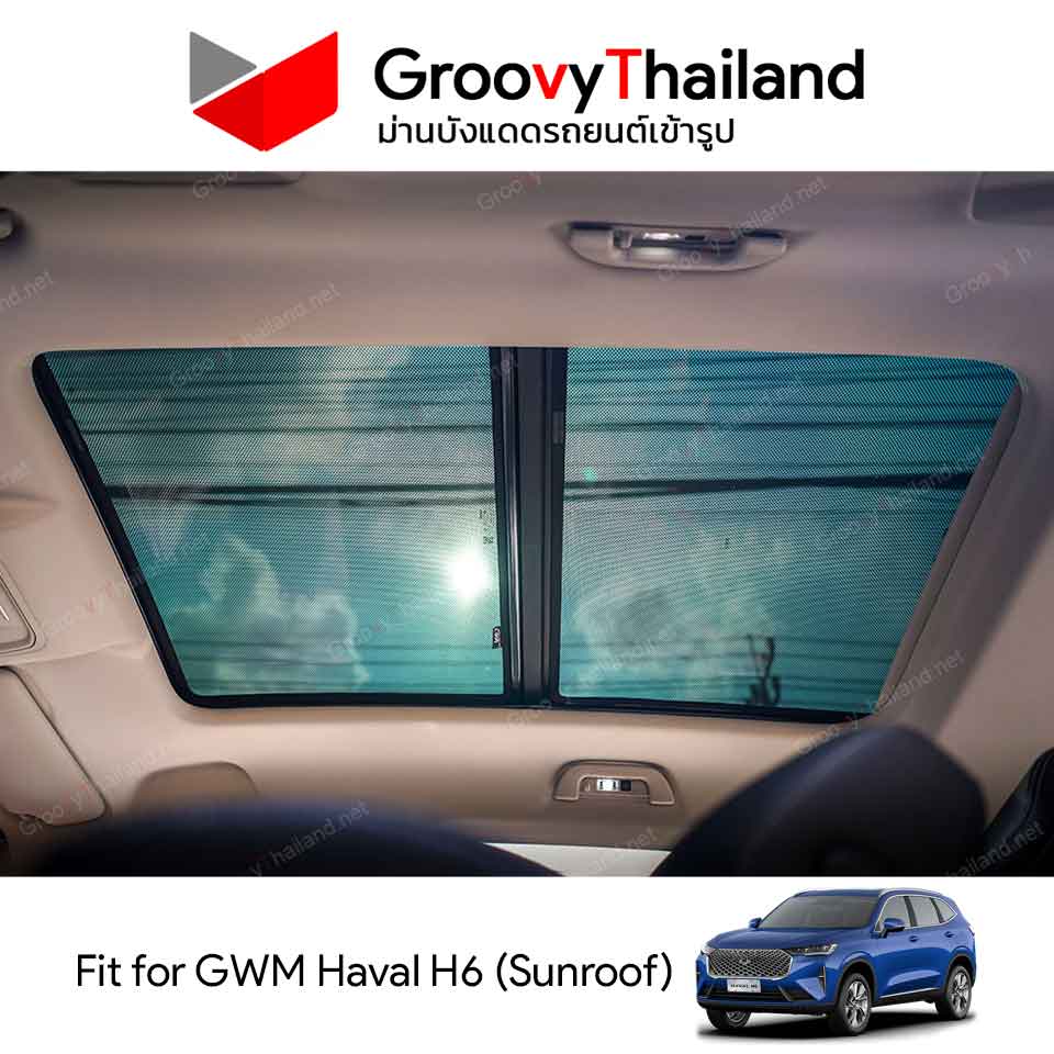 ม่านหลังคา GWM Haval H6 Sunroof (2 pcs)