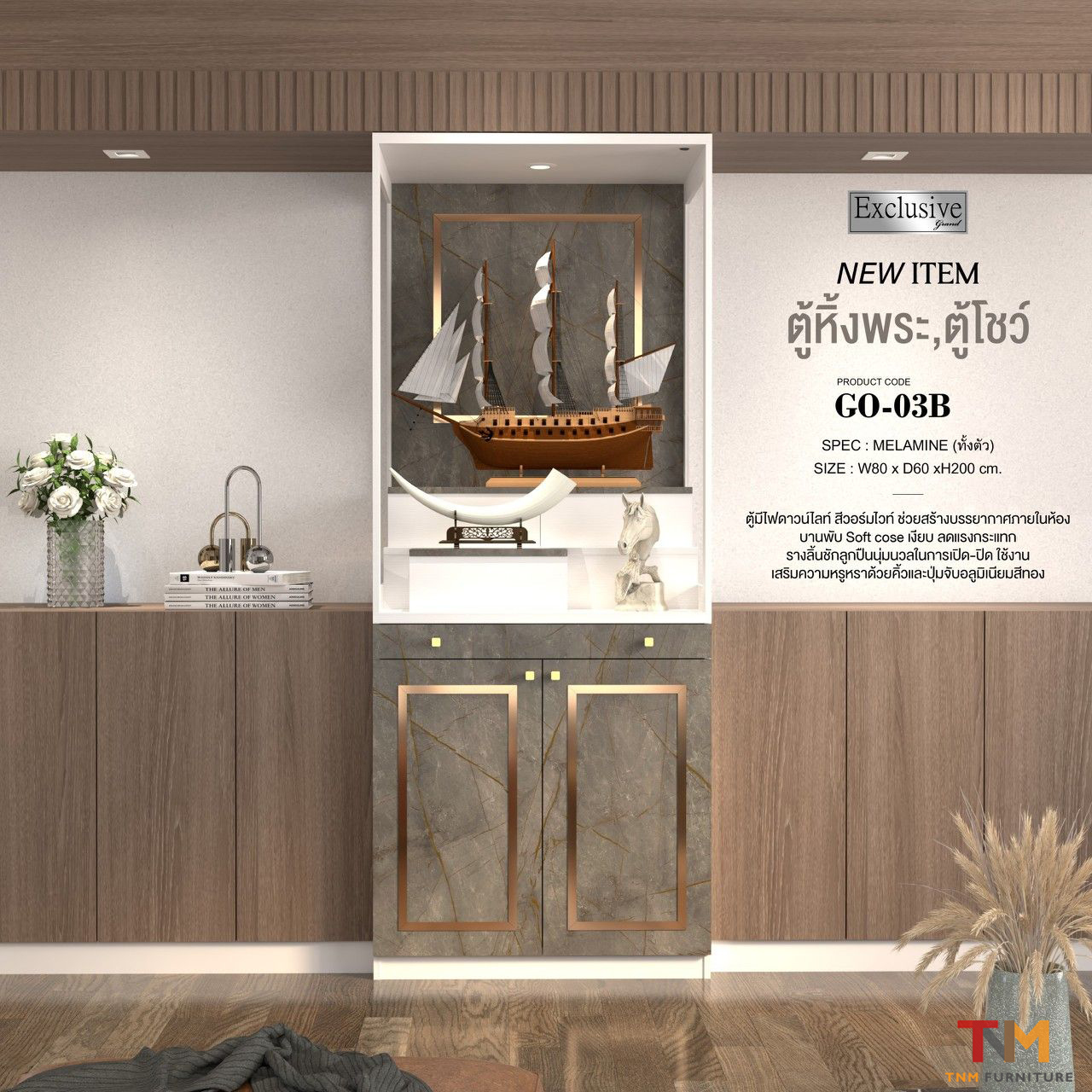 ตู้พระ GO-03C