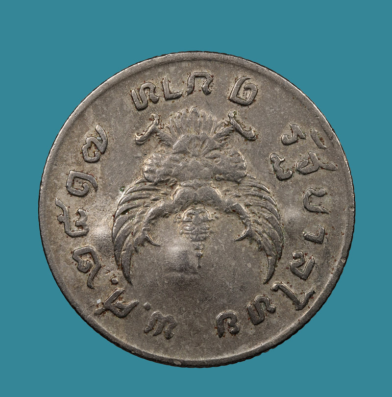 เหรียญบาทขวัญถุง หลวงปู่หลิว วัดไร่แตงทอง