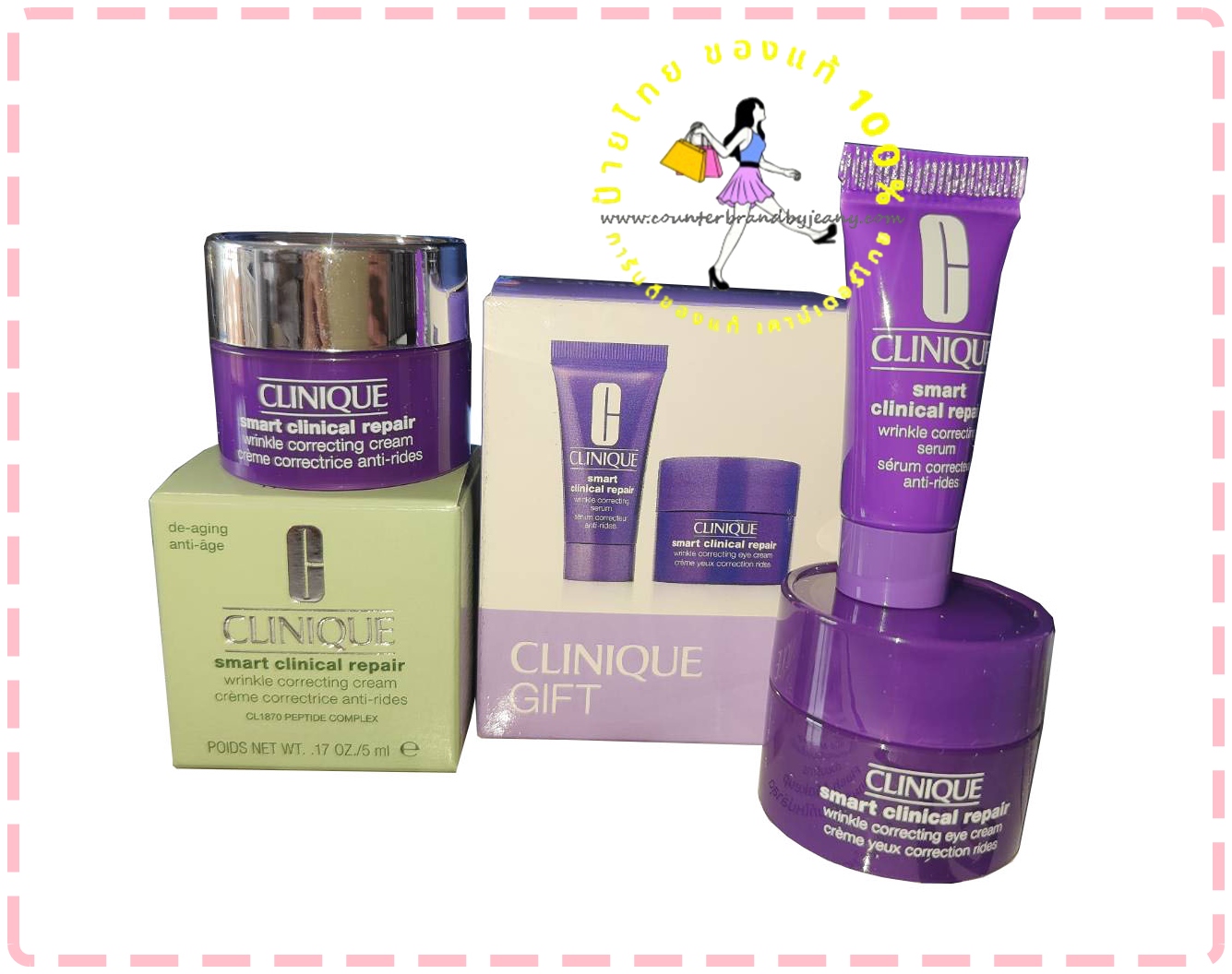 CLINIQUE Smart Clinical Repair Wrinkle Correcting Kit (3 items) (พร้อมส่ง)