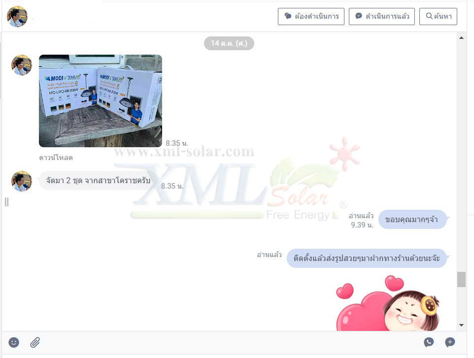 โคมไฟโซล่าเซลล์ ทรง Highbay รุ่น100W/200W/300W/400W. แบรนด์ Modi * XML-Solar (เปิดได้ 3 แสง)