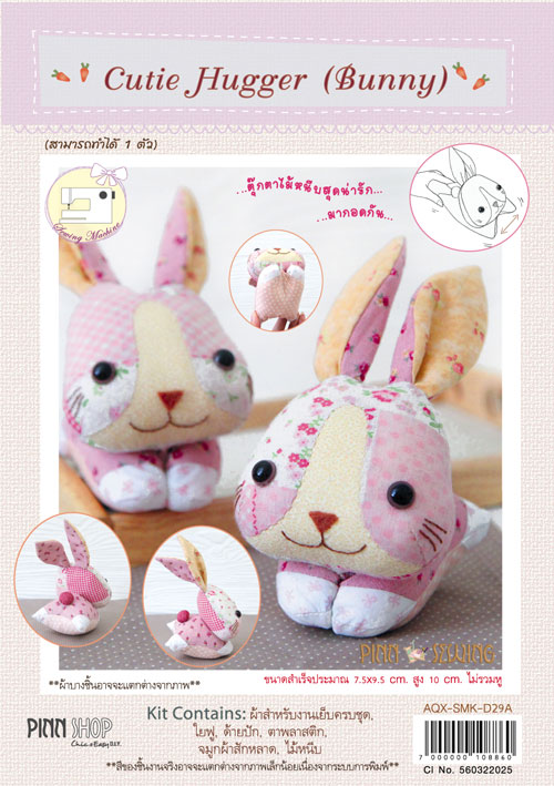Cutie Hugger (Bunny)