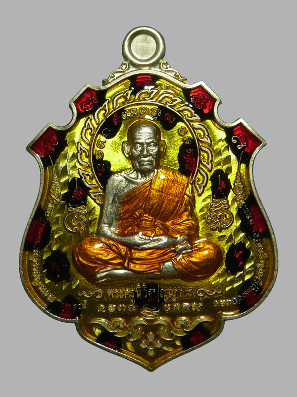 เหรียญพยัคฆ์เงินล้าน หลวงพ่อพัฒน์ ปุญญกาโม ปี2563