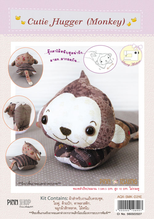 Cutie Hugger (Monkey)