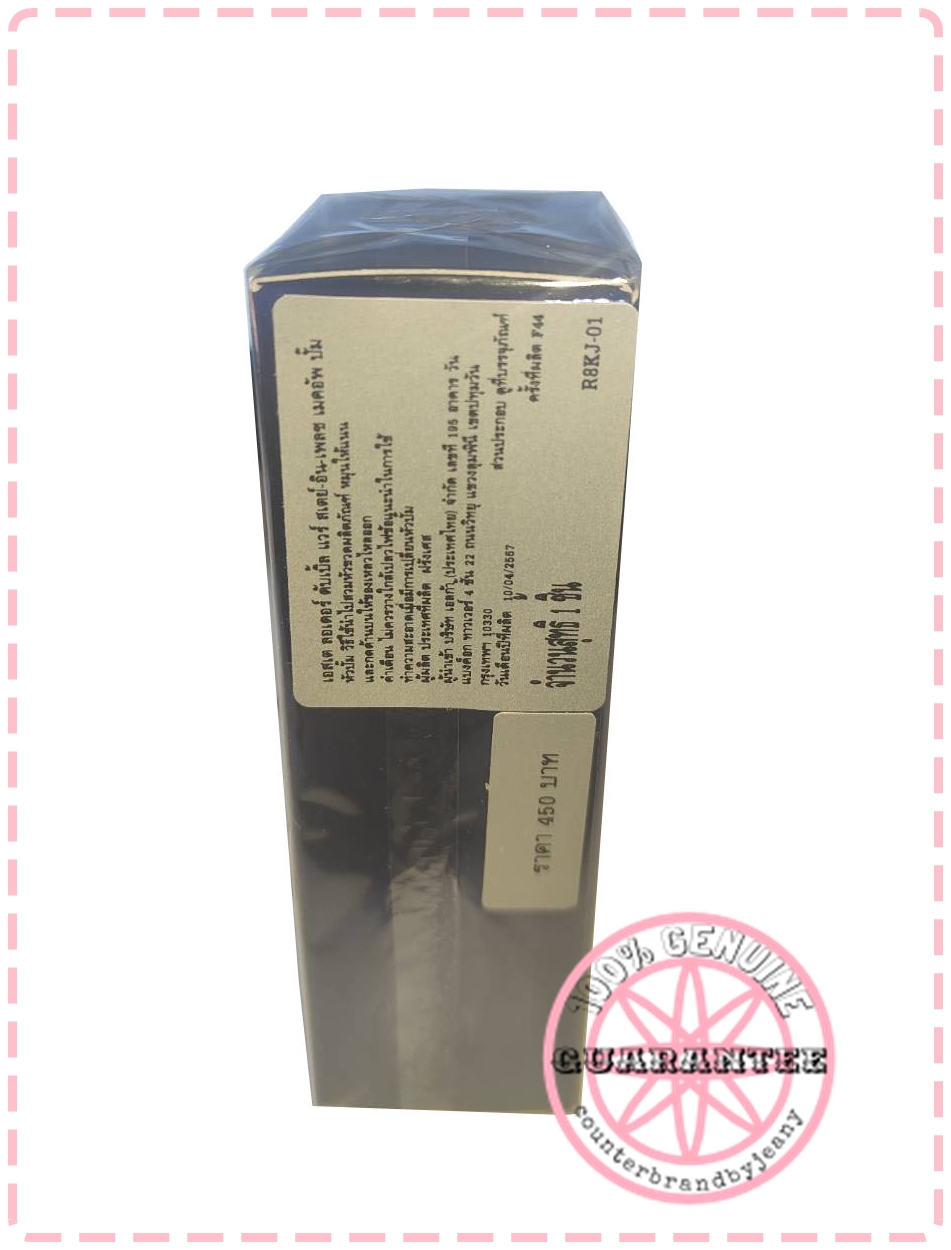 ESTEE LAUDER Double Wear Makeup Pump (หัวปั๊มสำหรับรองพื้น Double Wear ทุกรุ่น) (พร้อมส่ง)