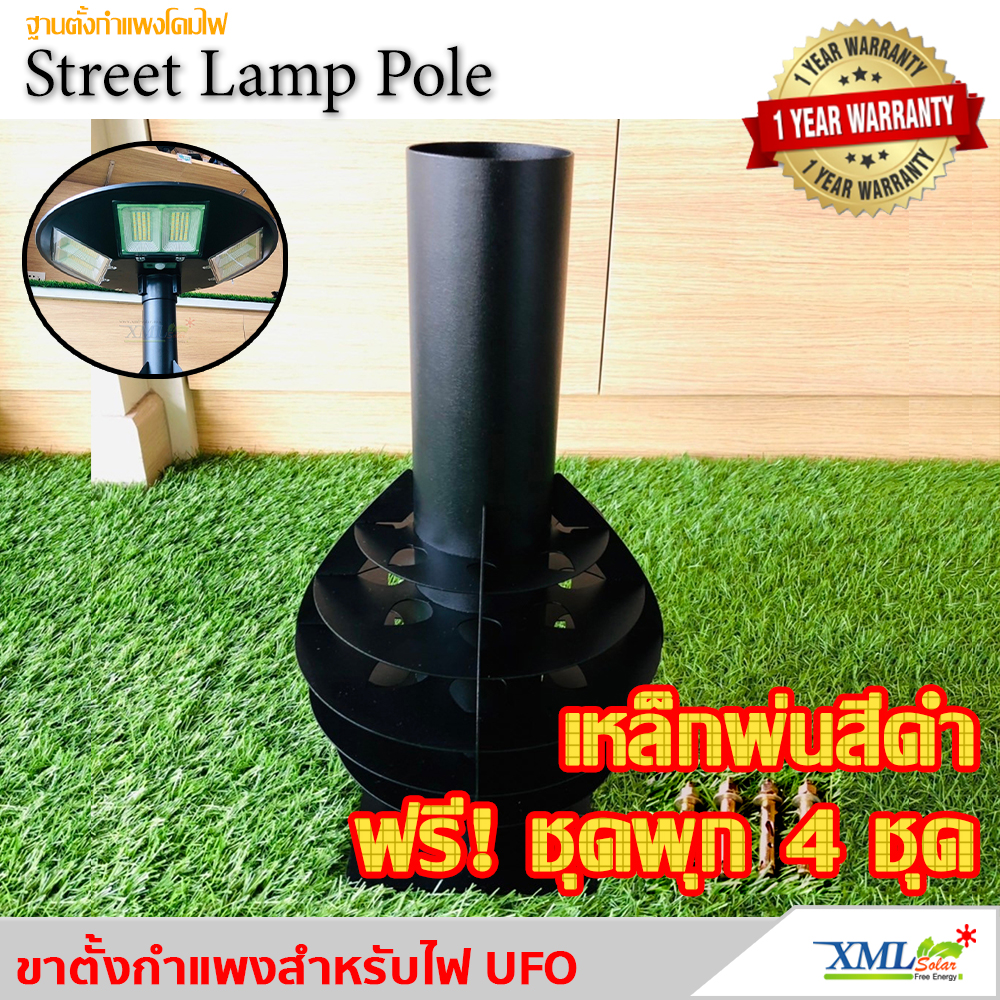 ฐานสวมโคมไฟ UFO ตั้งกำเเพง ปลายเสา 3 นิ้ว (เหล็กพ่นสีดำ)