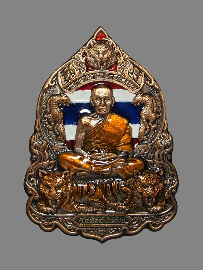 เหรียญ 5 พยัคฆ์พันล้าน หลวงพ่อพัฒน์ ปี2564