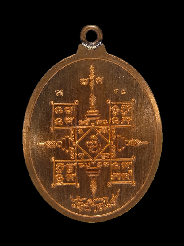 เหรียญห่วงเชื่อม หลวงพ่อทอง สุทธสีโล ปี2565