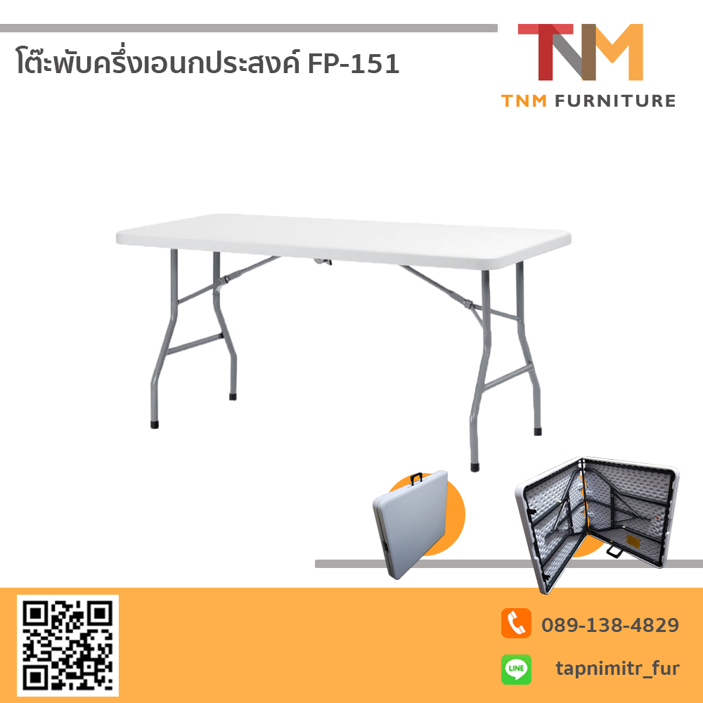โต๊ะพับเอนกประสงค์ 5ฟุต แบบพับครึ่ง FP-151