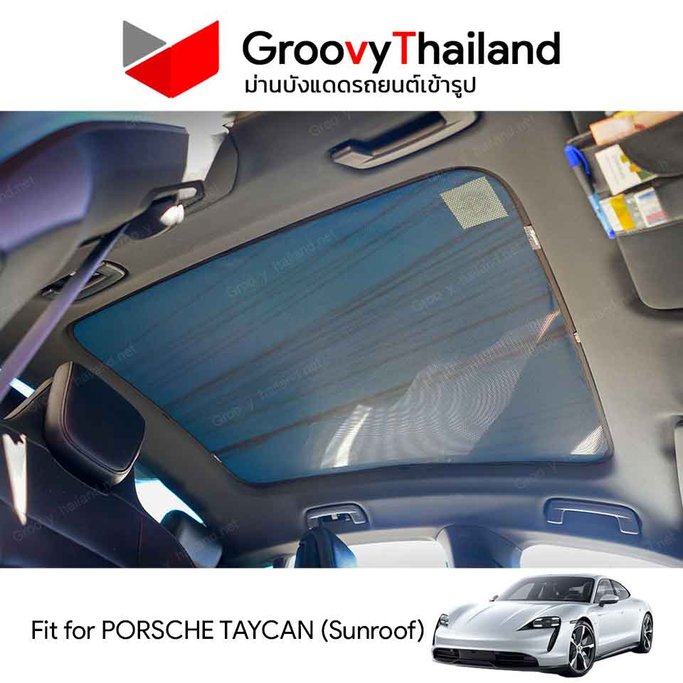 ม่านหลังคา PORSCHE TAYCAN Sunroof