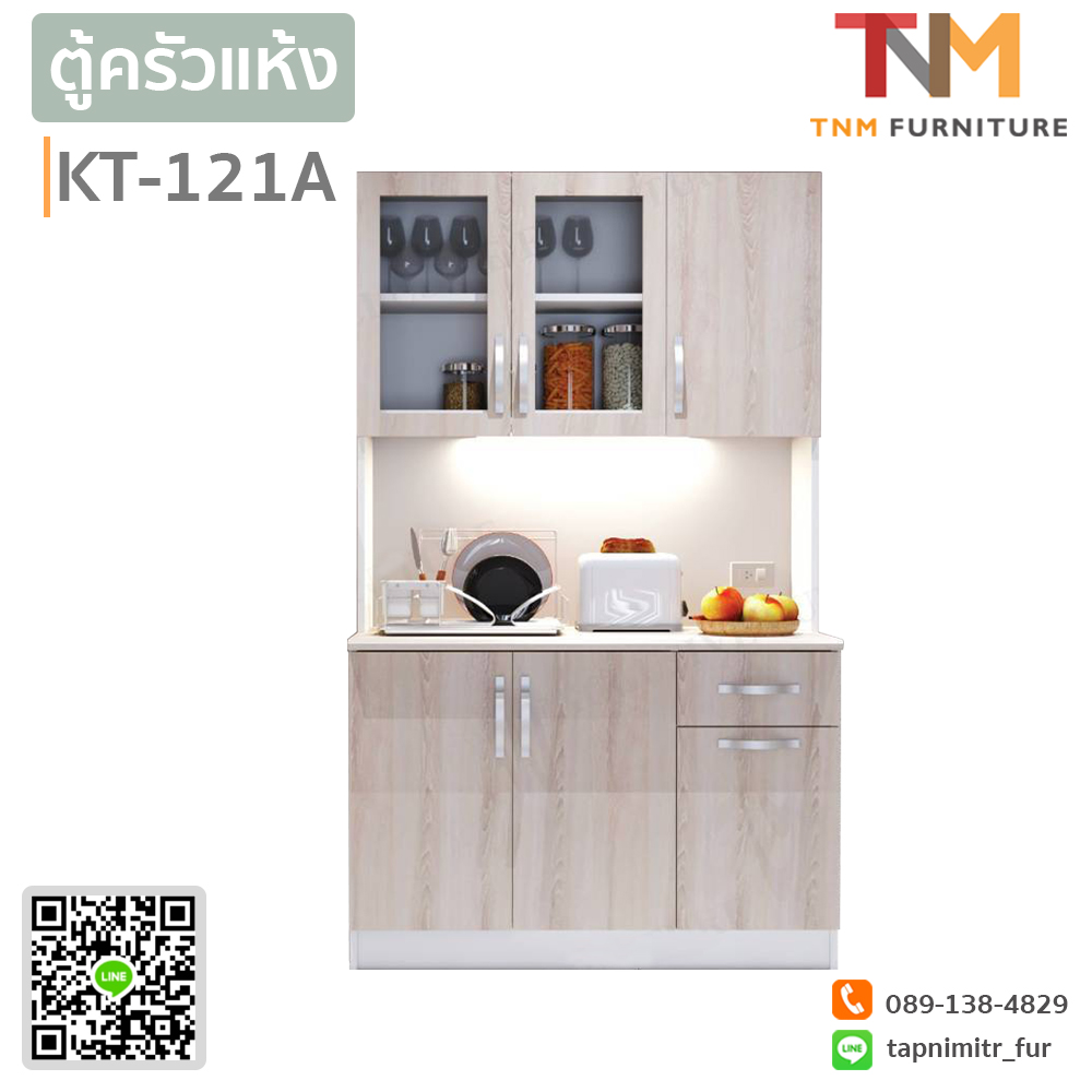 ตู้ครัว KT-121A