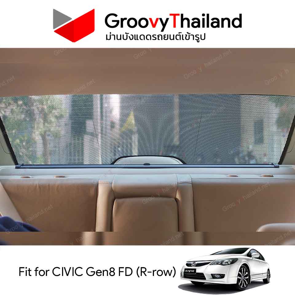ม่านหลัง HONDA CIVIC Gen8 FD 2006~2012 R-row (1 pcs)