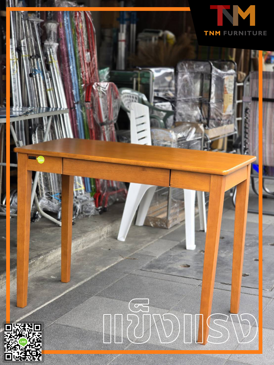 โต๊ะทำงานพรีม่า