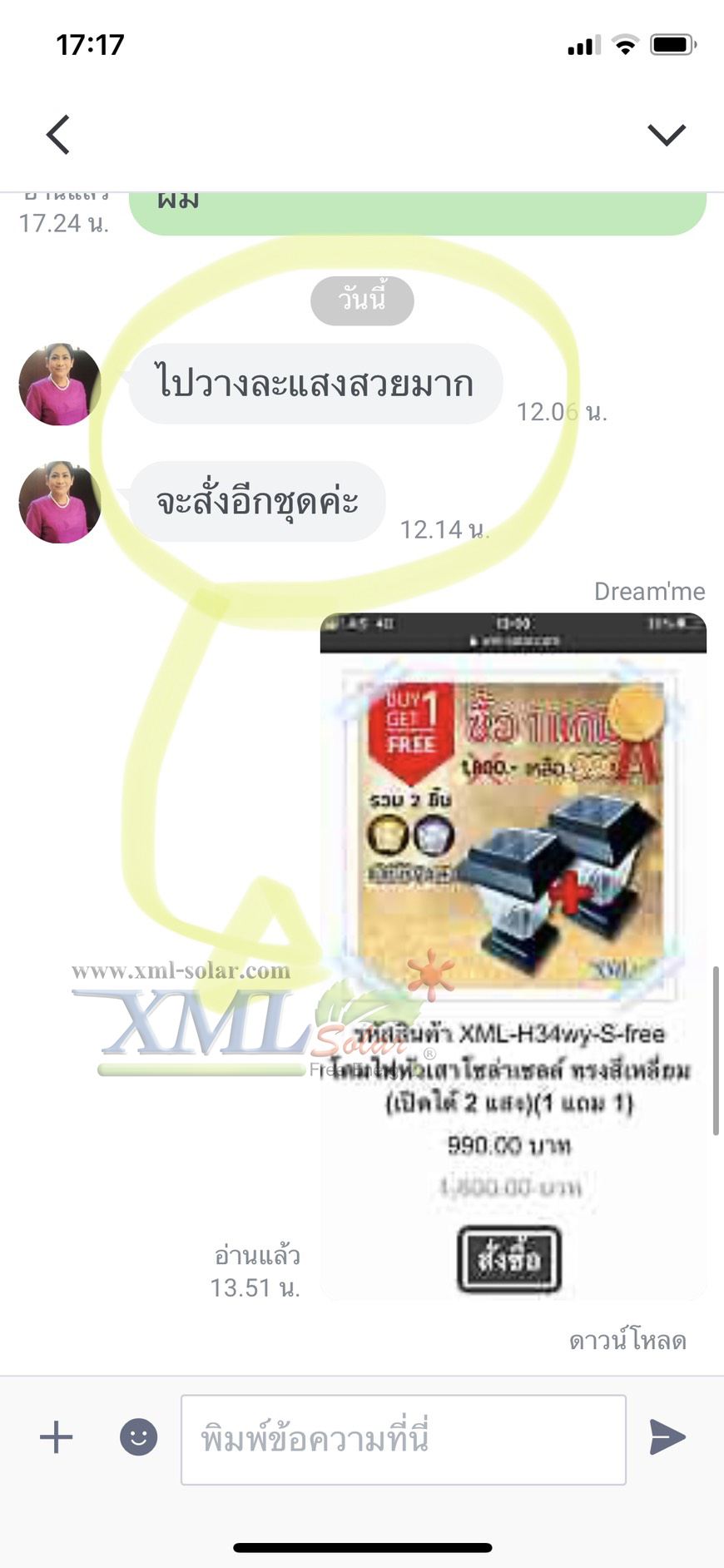 โคมไฟหัวเสาโซล่าเซลล์ + AC ทรงสี่เหลี่ยม ไซส์ใหญ่ (เปิดได้ 2 แสง)(1 แถม 1)