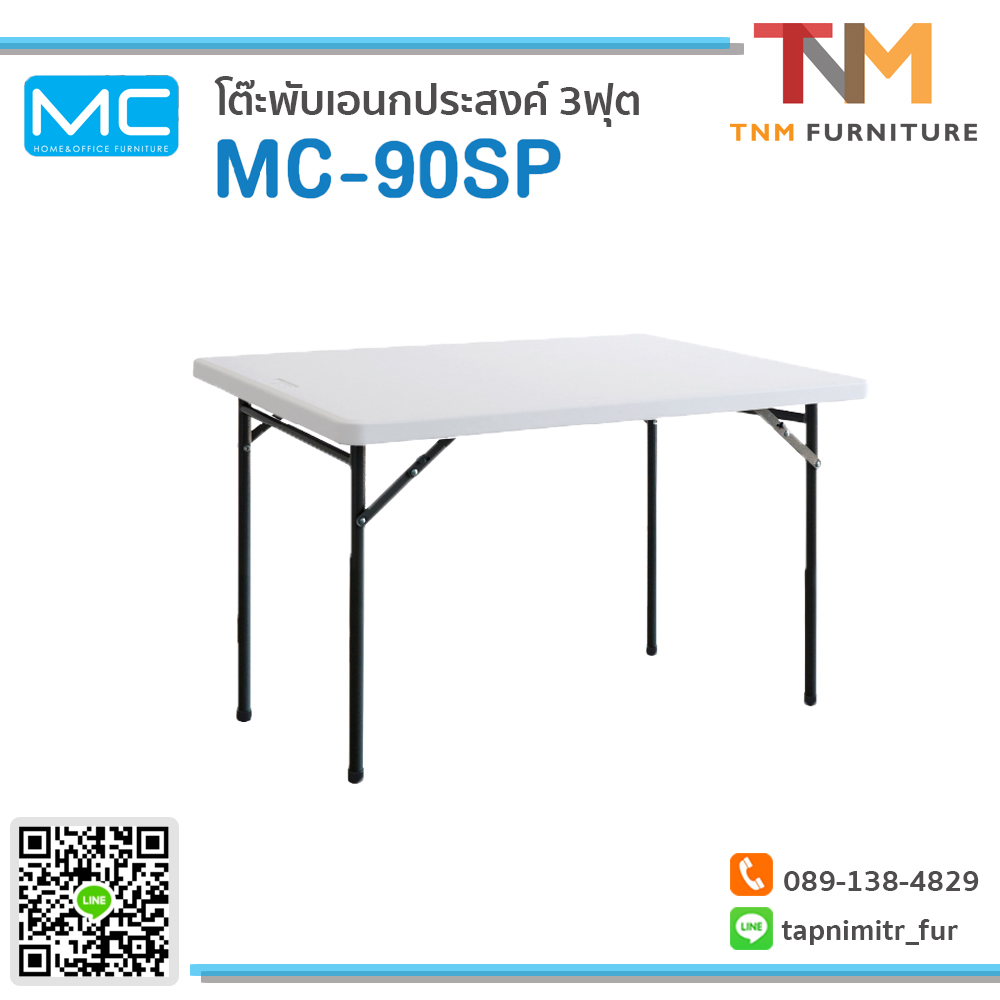 โต๊ะพับเอนกประสงค์ 90cm. (MC-90SP)