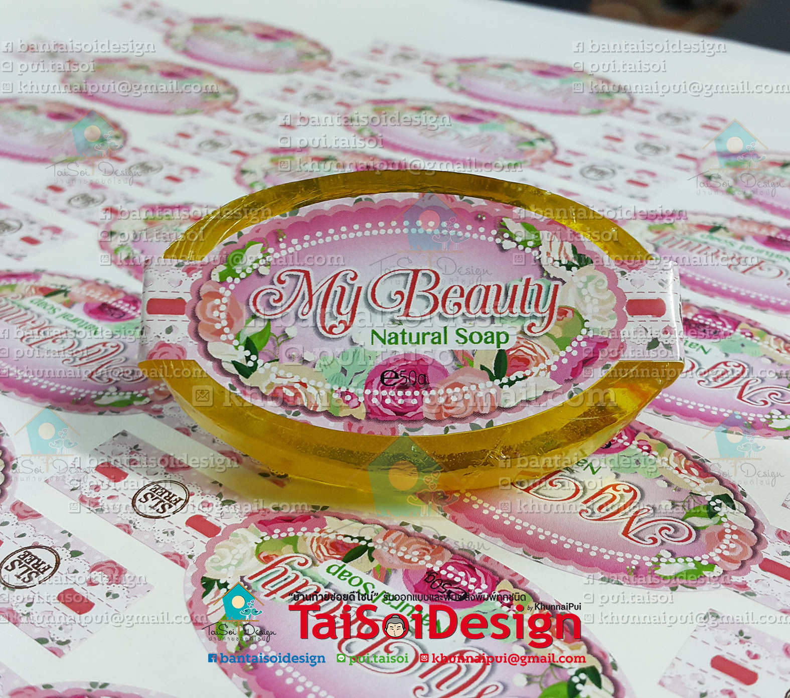 สายรัดสบู่แบบสติ๊กเกอร์