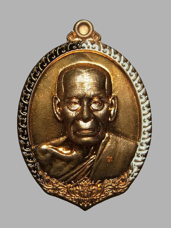 เหรียญทัพศัตรูพ่าย หลวงพ่อพัฒน์ ปี2564