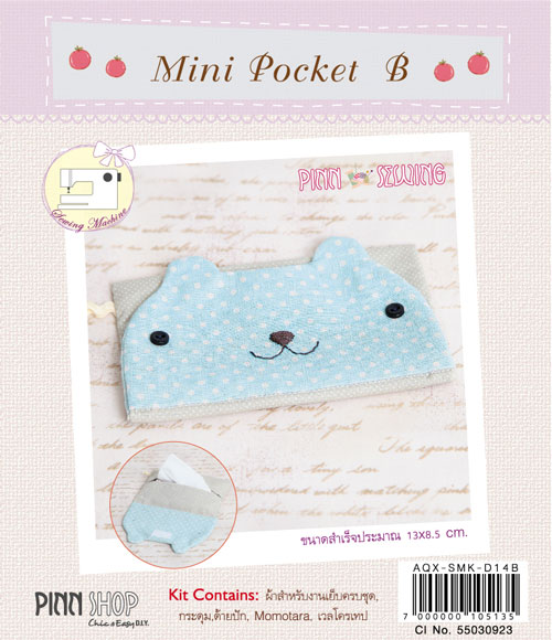 Mini Pocket B (หมี)