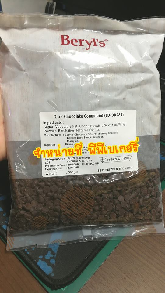 Beryl's Dark chocolate chip compound 500g