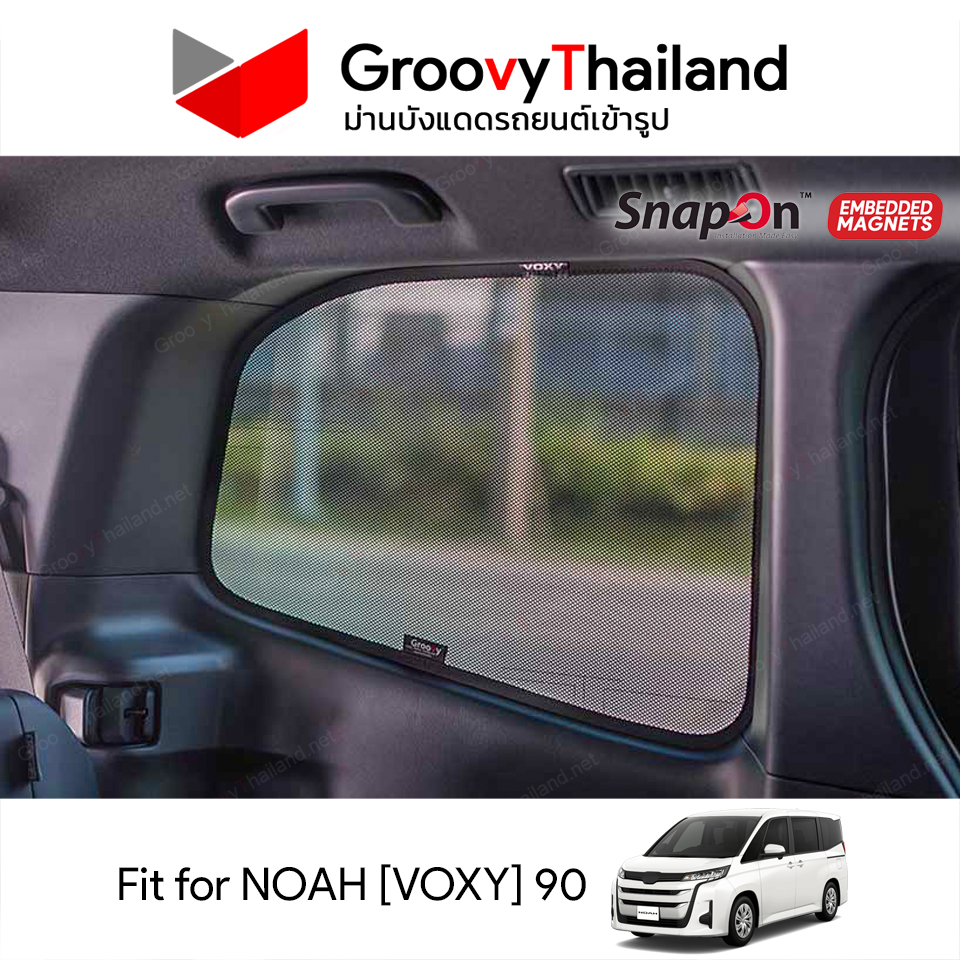 ม่านบังแดดแม่เหล็ก TOYOTA NOAH [VOXY] 90 (SnapOn Em – 8 pcs)