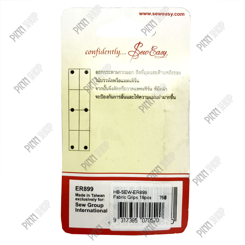 แถบกันไม้บรรทัดเลื่อน