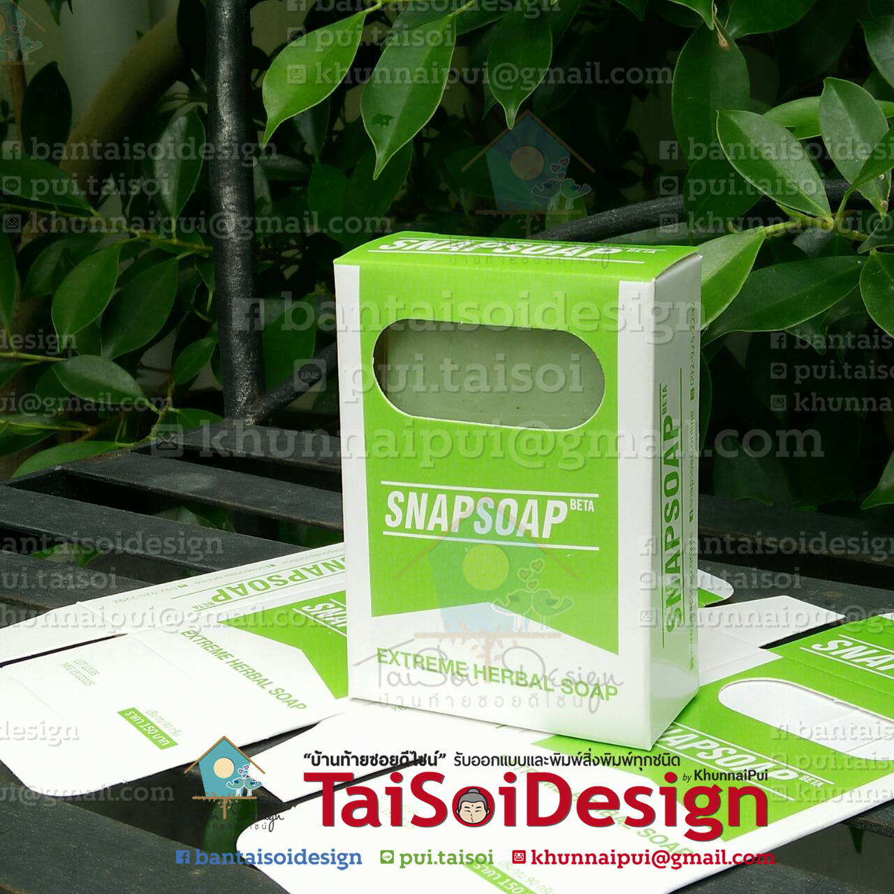 กล่องสบู่ พิมพ์ 1 หรือ 2 สี