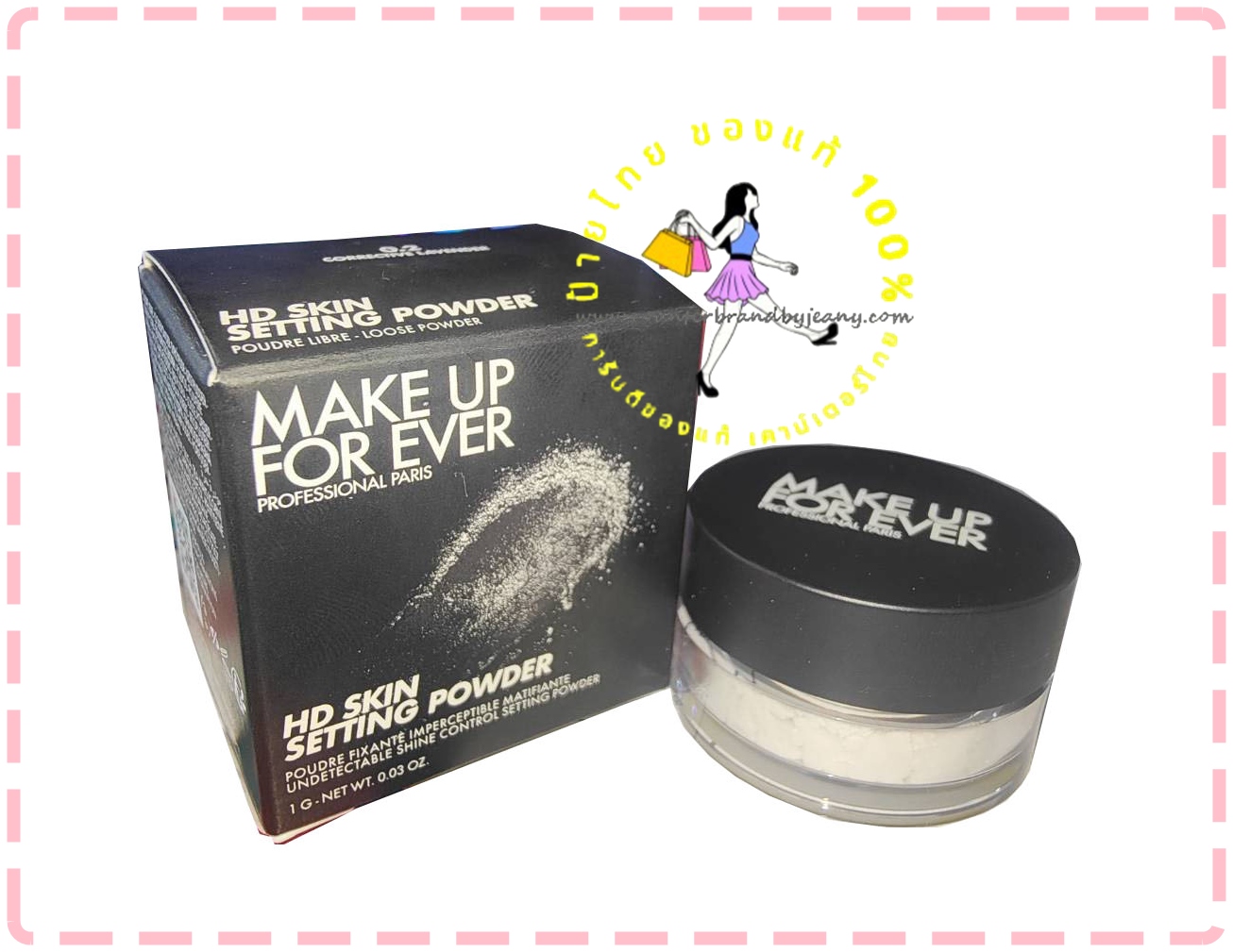 MAKE UP FOR EVER HD Skin Setting Powder