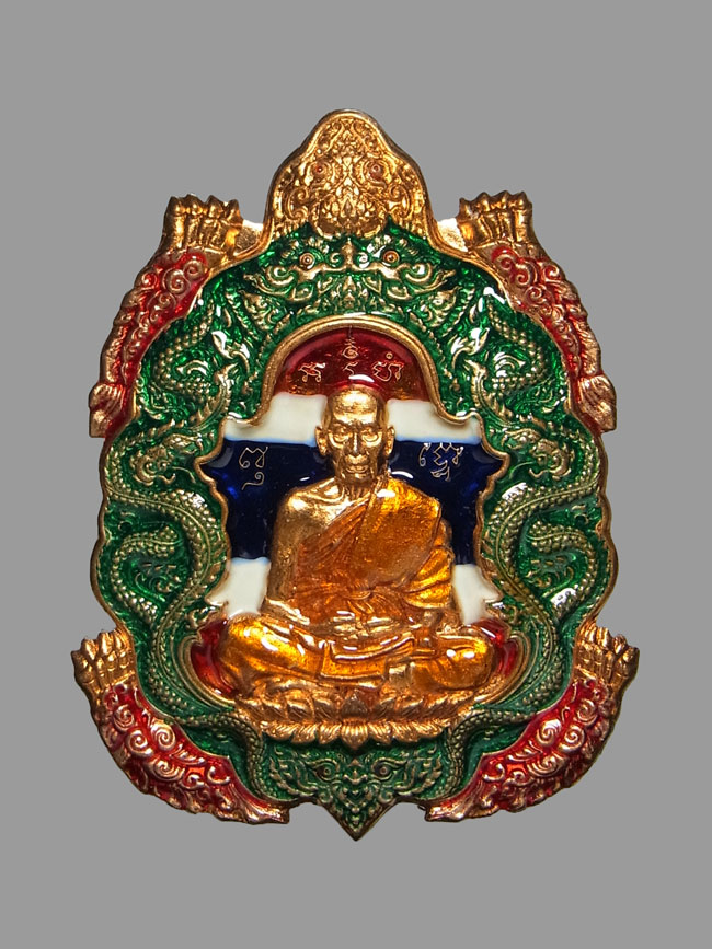 เหรียญพญาเต่าเรือนนาคราช หลวงพ่อพัฒน์ รุ่นเงินไหลมา ปี2563
