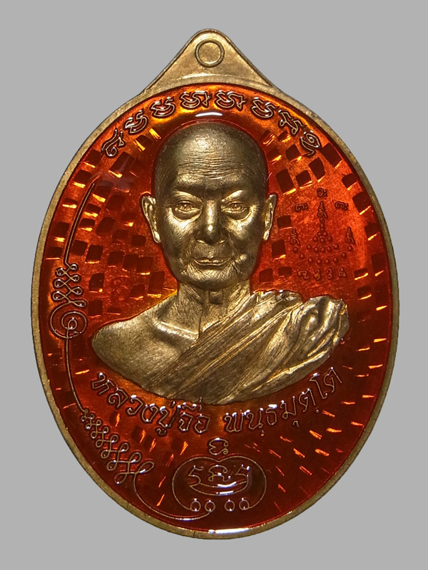 เหรียญมนต์พระกาฬ หลวงปู่จื่อ ปี2558