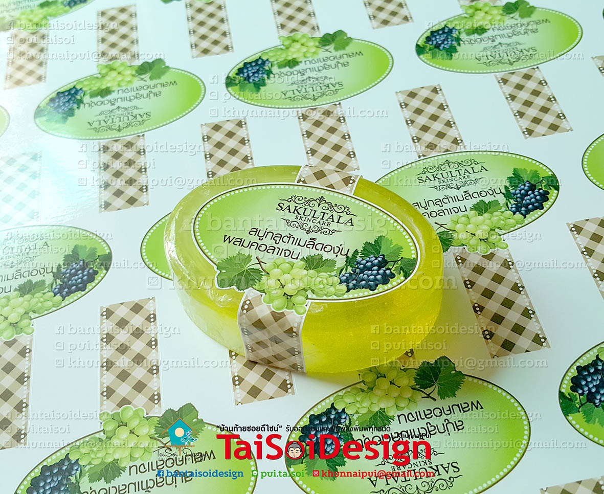 สายรัดสบู่แบบสติ๊กเกอร์