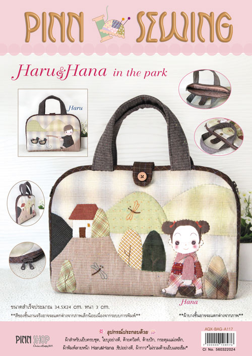 Haru & Hana in the Park