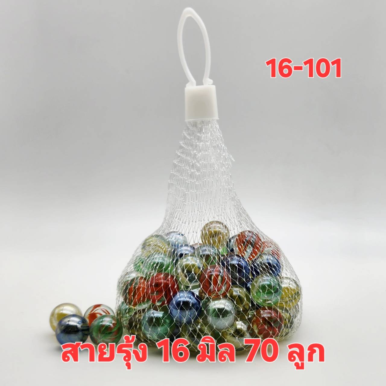 ลูกแก้ว สายรุ้ง 16 มิล เกรดA บรรจุ 70 ลูก ( ขนาดที่เด็กเล่นทั่วไป ) แก้วแท้ไม่ลอก สวยไม่ผิดหวัง
