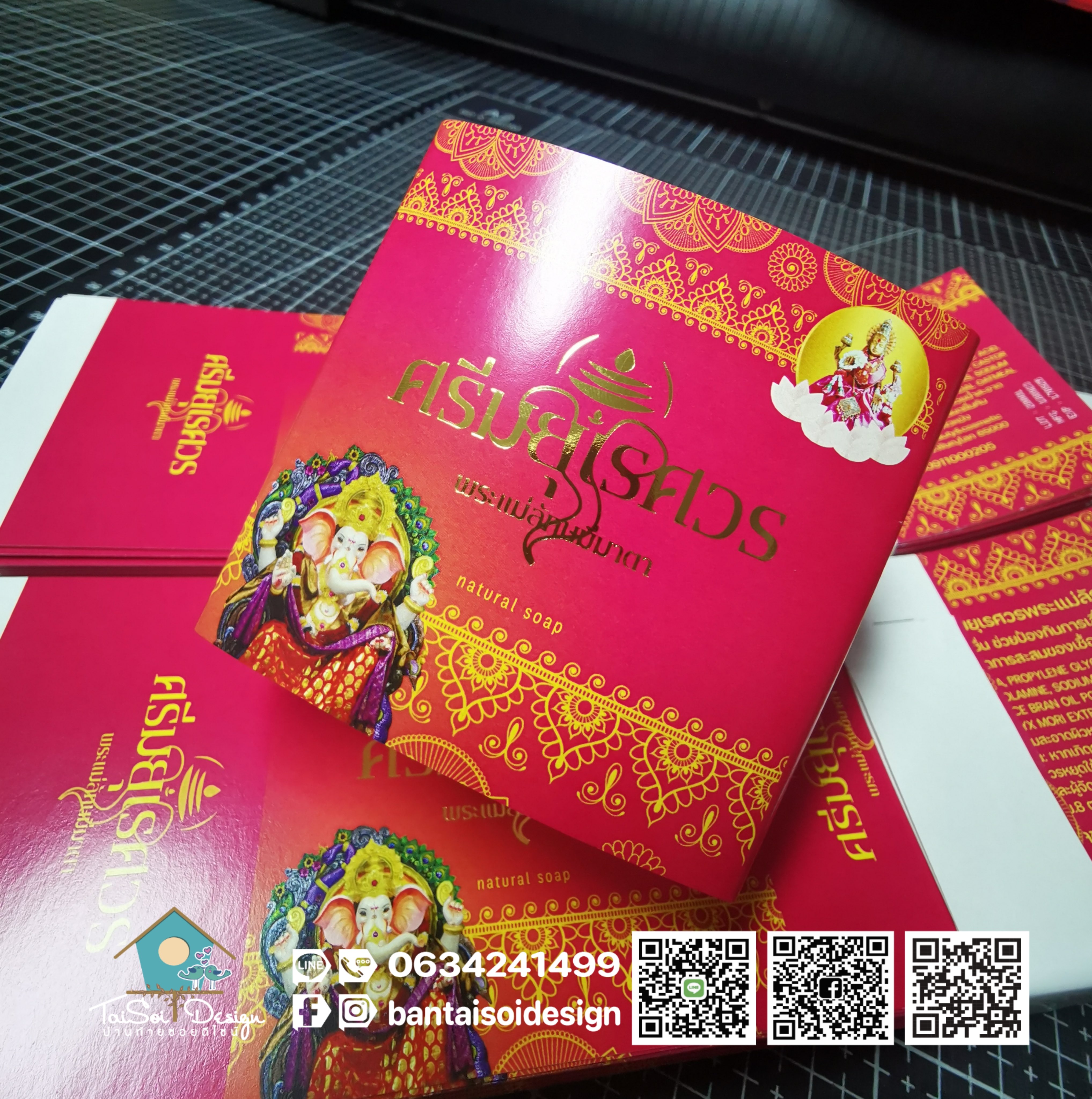 สายรัดสบู่ กระดาษอาร์ต