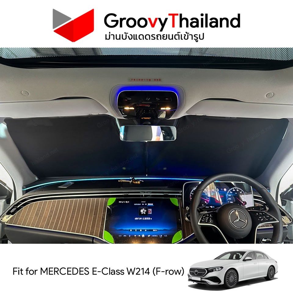 ม่านหน้า MERCEDES E-Class W214 F-row (1 pcs)