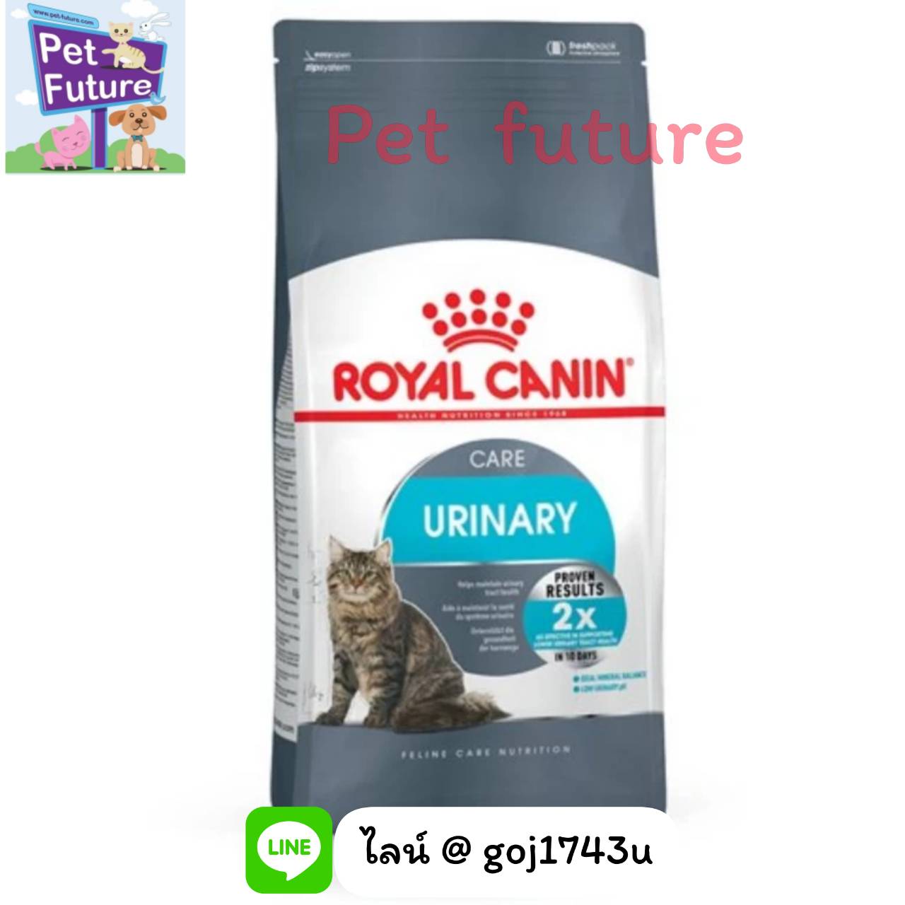 Urinary Care 2X แมวมีปัญหาก้อนขน 1 ปีขึ้นไป 2 kg.