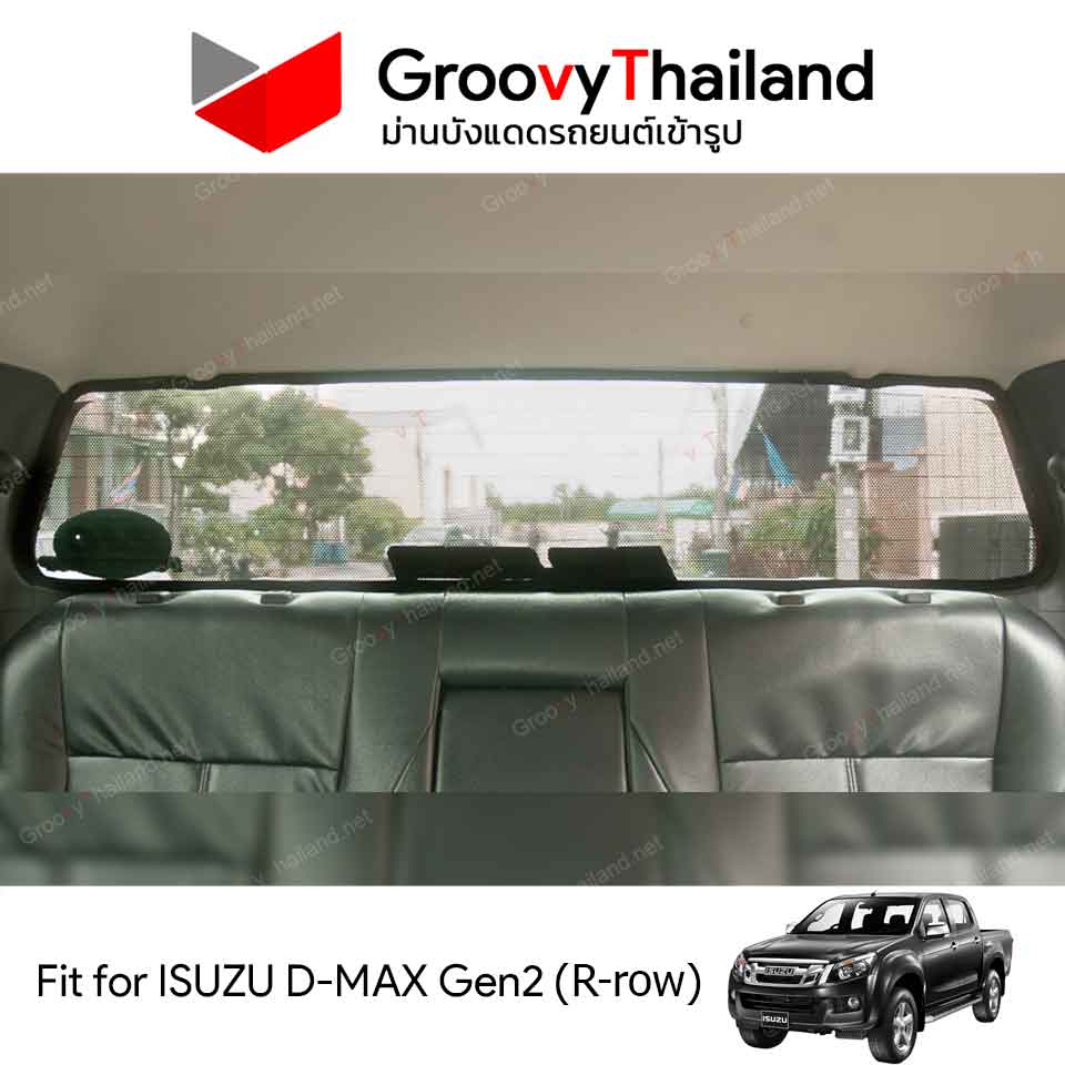 ม่านหลัง ISUZU D-MAX Gen2 R-row (1 pcs)