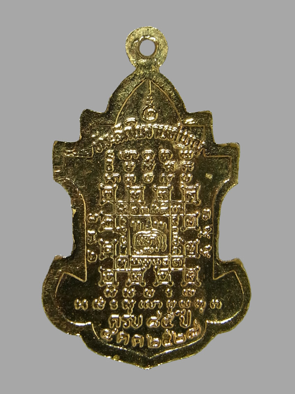 เหรียญใบสาเก หลวงพ่อนารถ วัดศรีโลหะฯ ปี2528