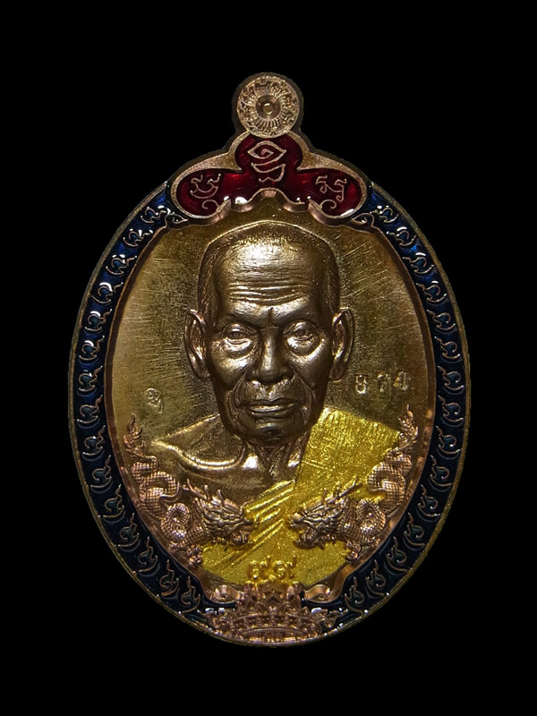 เหรียญปลดหนี้99 หลวงพ่อพัฒน์ ปี2563