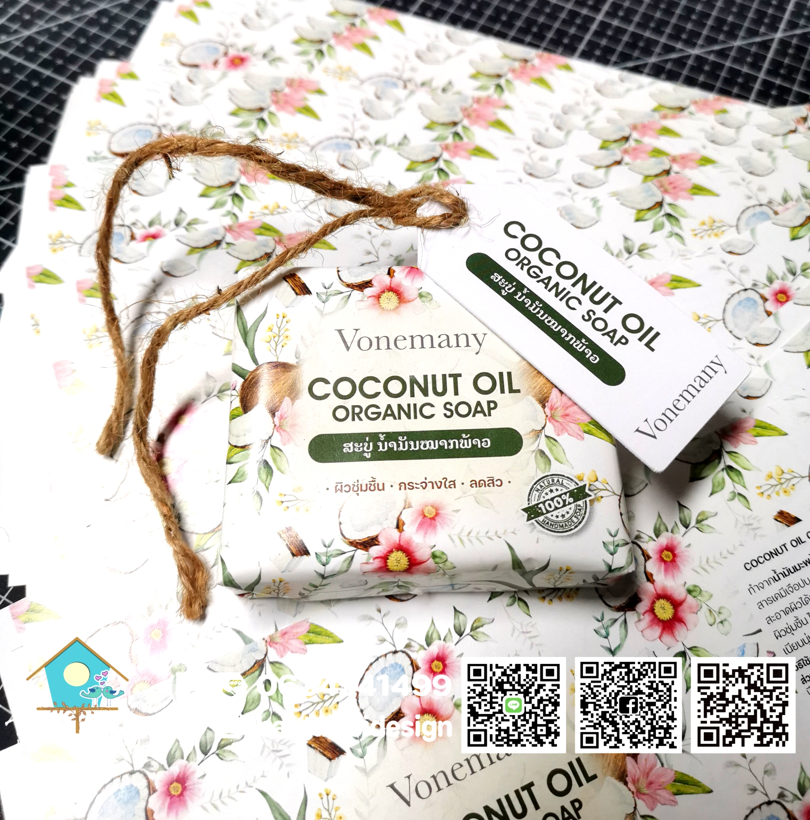 กระดาษห่อสบู่ (อาร์ตมัน อาร์ตด้าน)