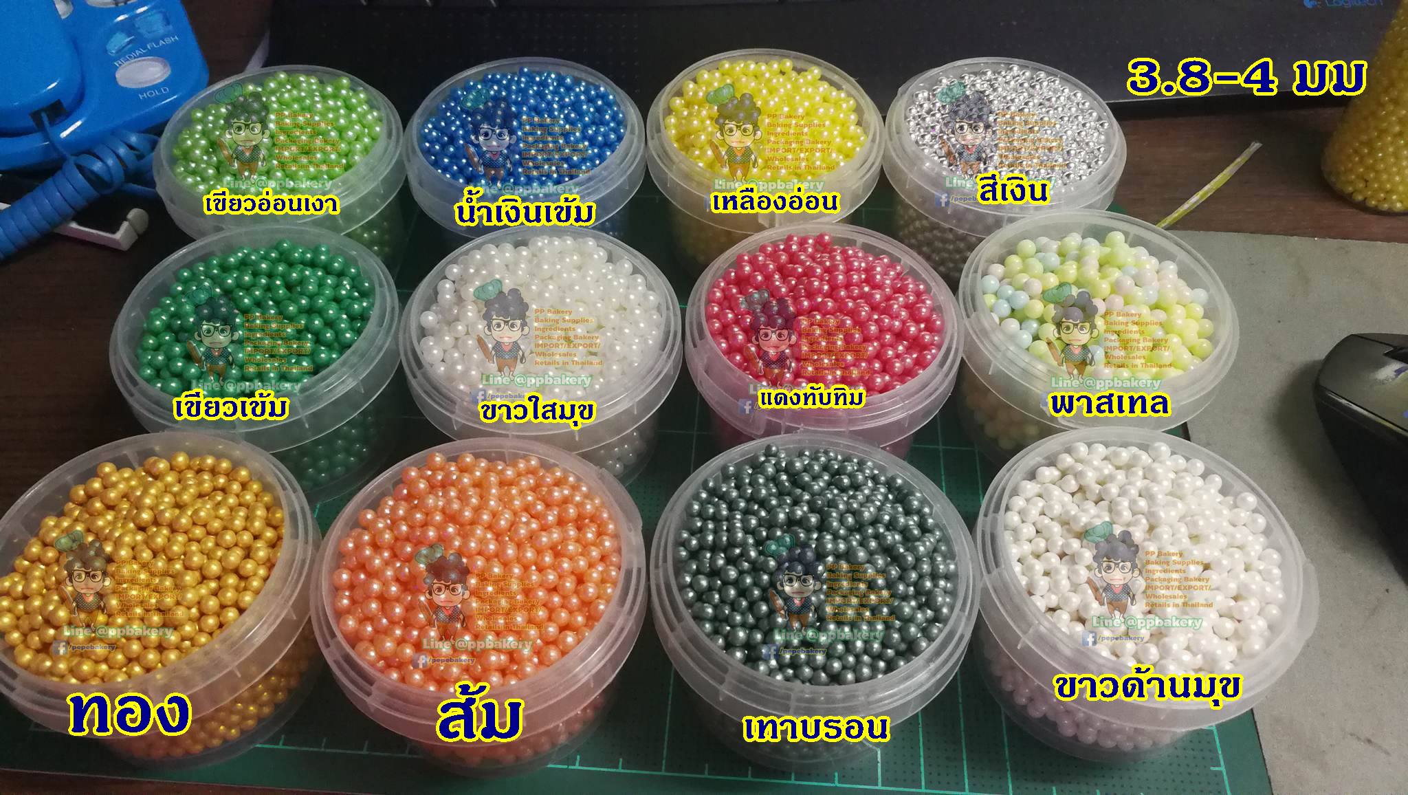เม็ดมุข น้ำตาลตกแต่ง
