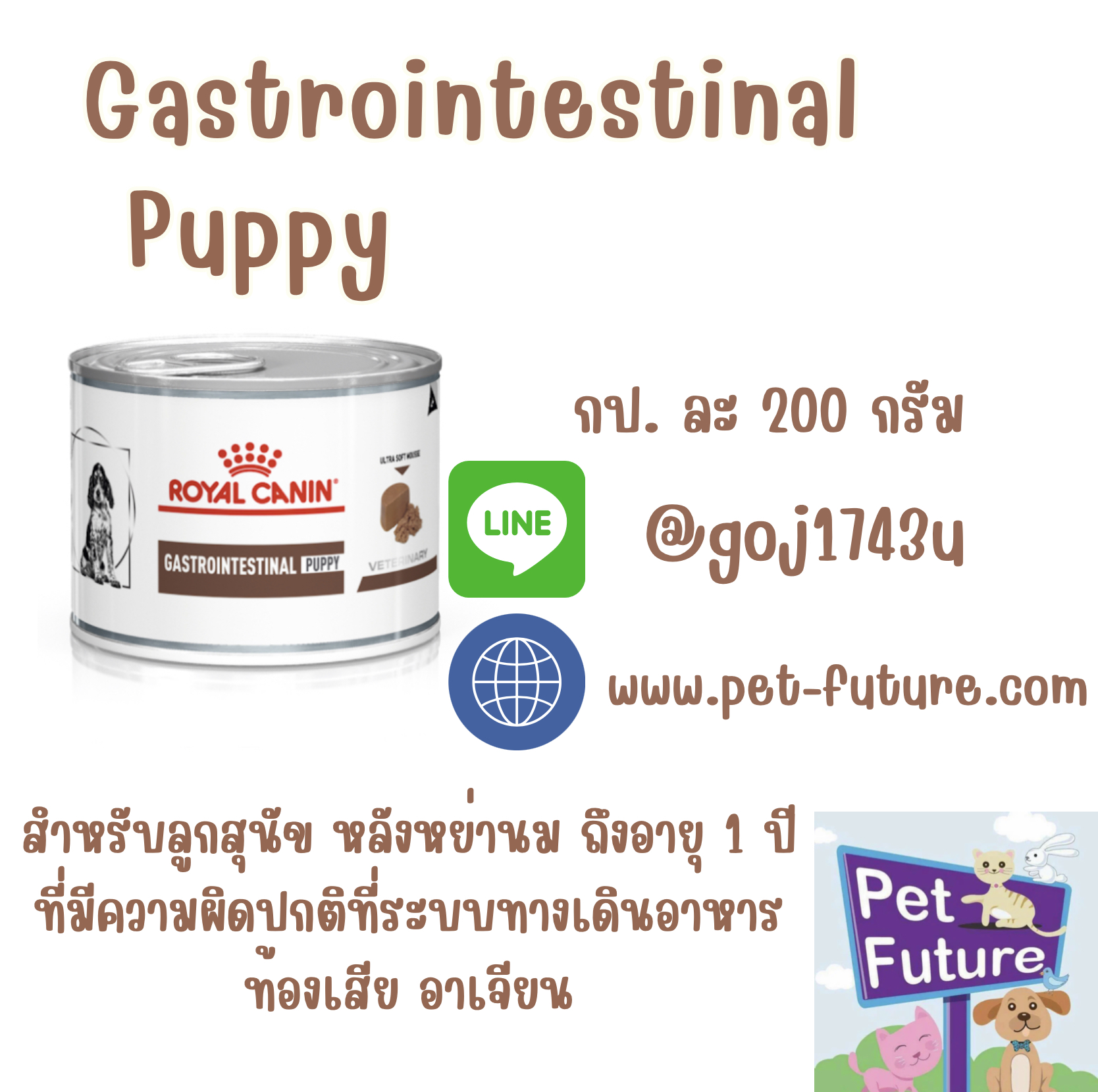 Gastro intestinal puppy 200g ถ่ายเหลว การย่อยการดูดซึมอาหารผิดปกติ